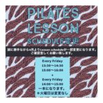 Lesson schedule変更のお知らせ